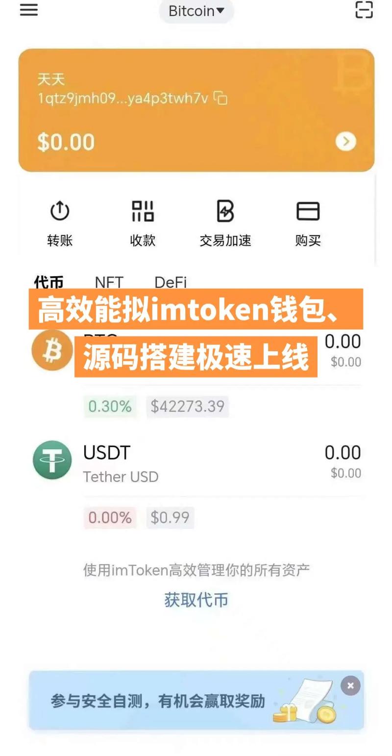 追踪imtoken钱包开发进度？官网是理想渠道！如何查找信息看这里